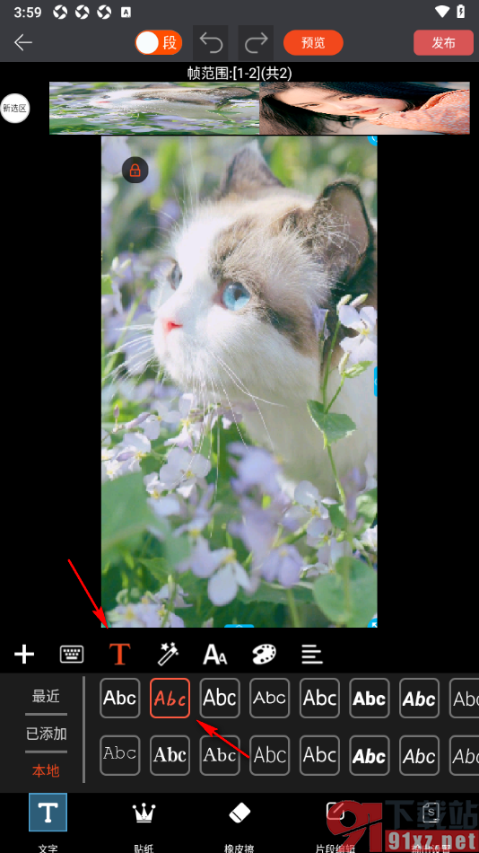 GIF豆豆APP设置用两张图片制作一个GIF动图的方法