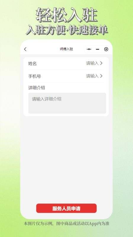 阿修工师傅端手机版v1.2.4.0截图2