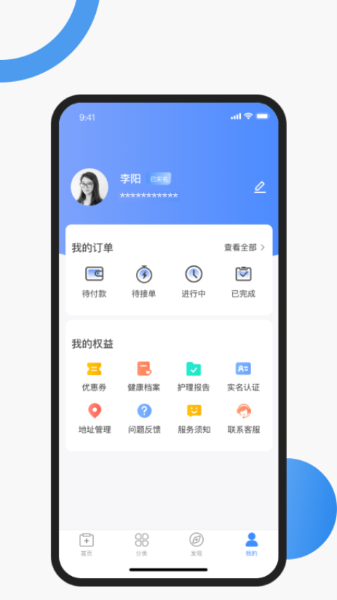 护士小鹿手机版v2.7.2截图3