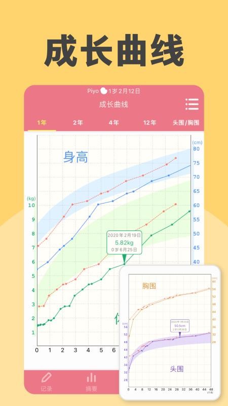 Piyo日志安卓版v9.0.3-h截图5