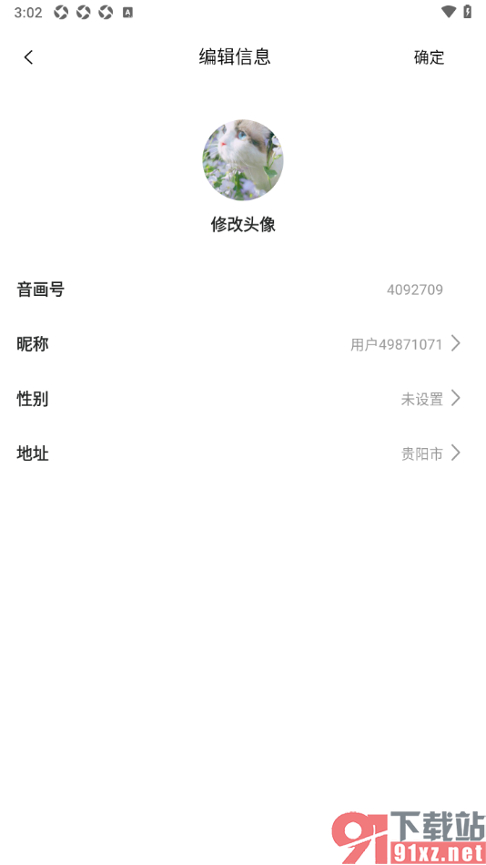音画APP导入图片设置成用户头像的方法