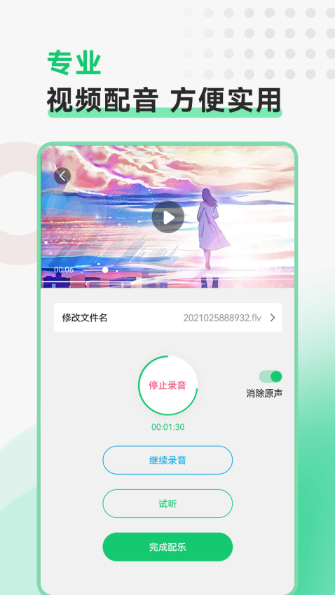 视频转换格式软件手机版v2.1.4截图4