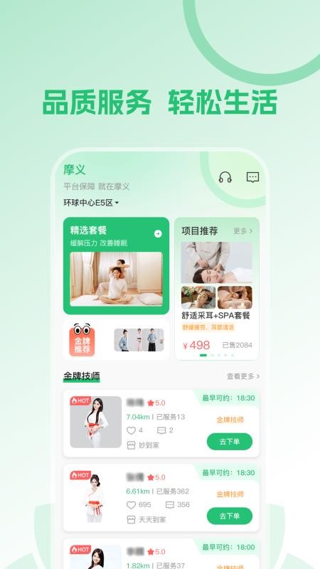 摩义官方版v1.0.0截图1