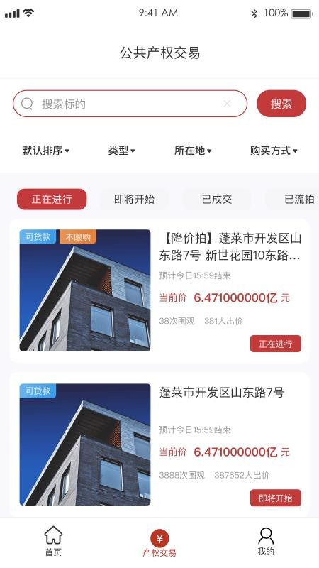 阳光平台官网版v1.7.2截图2
