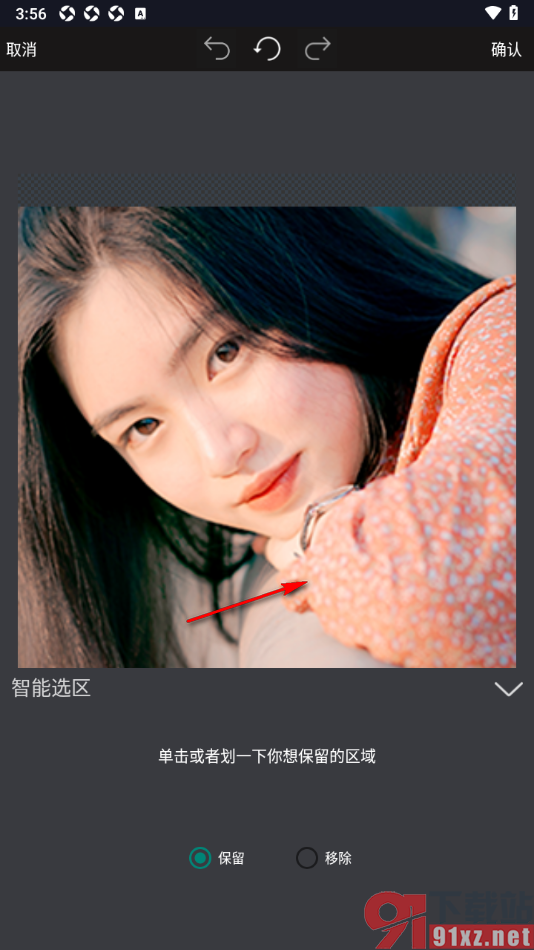 GIF豆豆APP进行人像智能抠图的方法