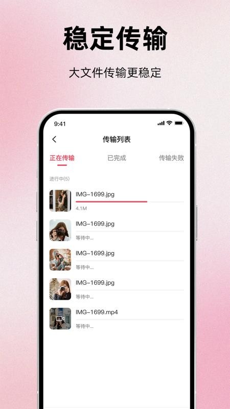 相机连接For佳能手机版v1.1截图4