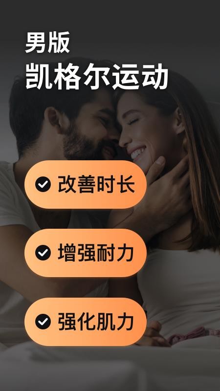 久动官方版v1.6.0截图1