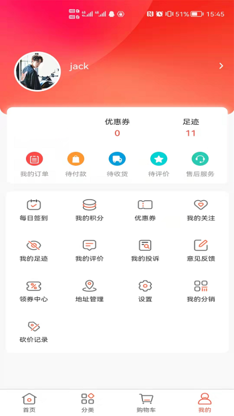 天下药仓APPv4.6.7截图1