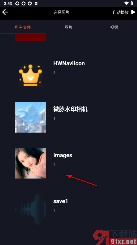 GIF豆豆APP进行人像智能抠图的方法