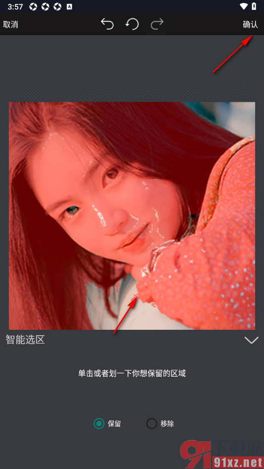 GIF豆豆APP进行人像智能抠图的方法