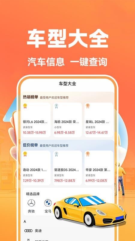 省心好车主最新版v1.0.2截图2