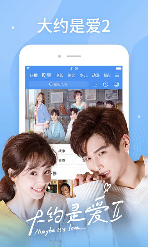 百搜视频HD免费版v8.14.80截图1