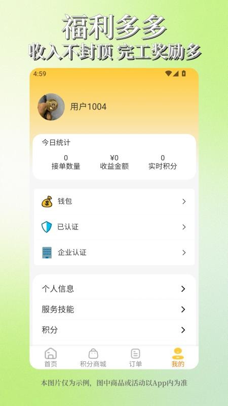 阿修工师傅端手机版v1.2.4.0截图4