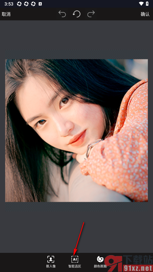 GIF豆豆APP进行人像智能抠图的方法