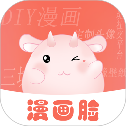 漫画脸免费版 v5.5.5