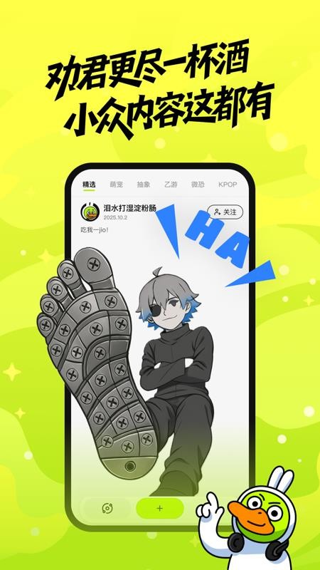 兔兔鸭官网版v2.1.3截图3