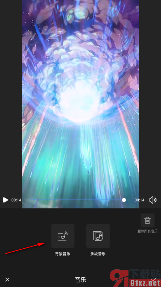 云美摄APP添加本地音乐用作背景音乐的方法