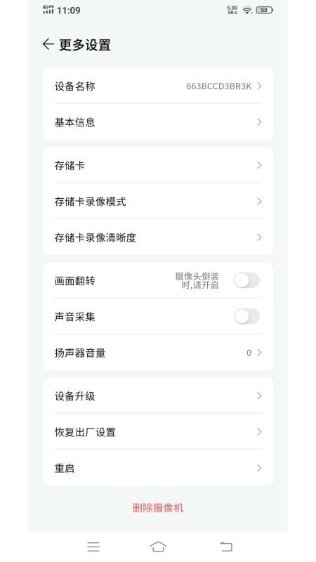 观歌官网版v1.0.0截图4