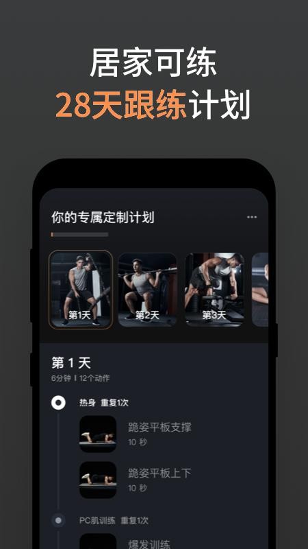 久动官方版v1.6.0截图2