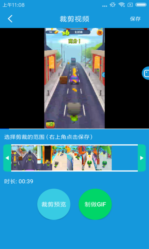 录屏幕录制大师手机版v3.3截图3