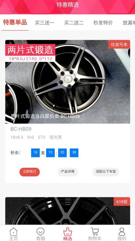 胎铃汇APPv3.1.25截图4