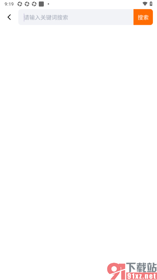 作文吧APP添加自己所在学校的方法