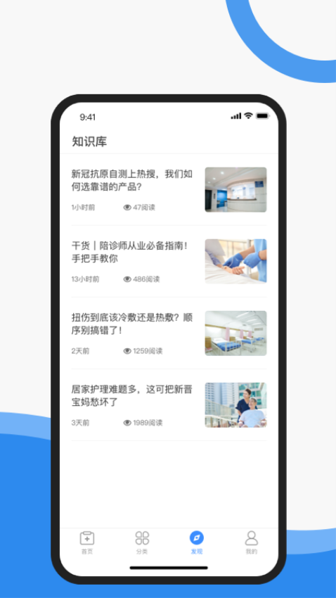 护士小鹿手机版v2.7.2截图2