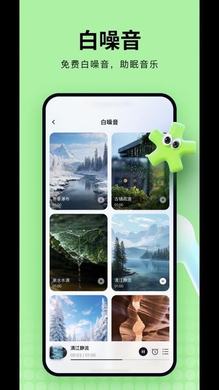 SUNYOSA免费版v1.0.0截图3