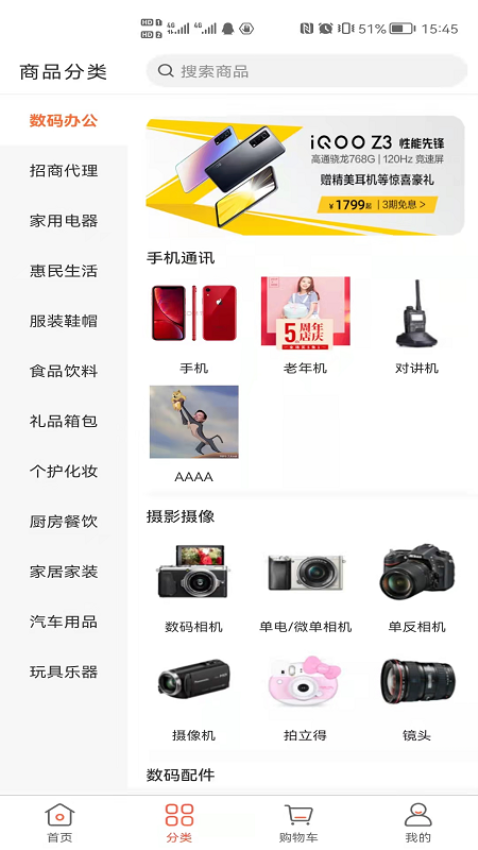 天下药仓APPv4.6.7截图2