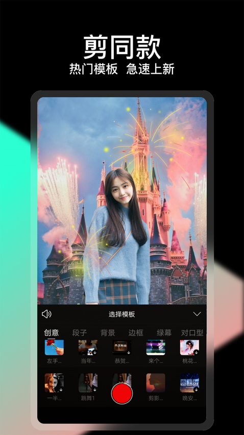 剪忆视频编辑最新版本v1.0.61截图1