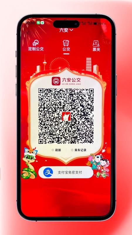 吉量安乘-六安公交手机版v1.0.0截图3