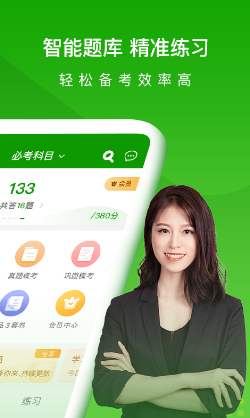 医学万题库官方版v5.6.2.0截图1