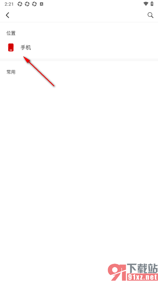 来画APP从本地导入PPT文件制作动画视频的方法