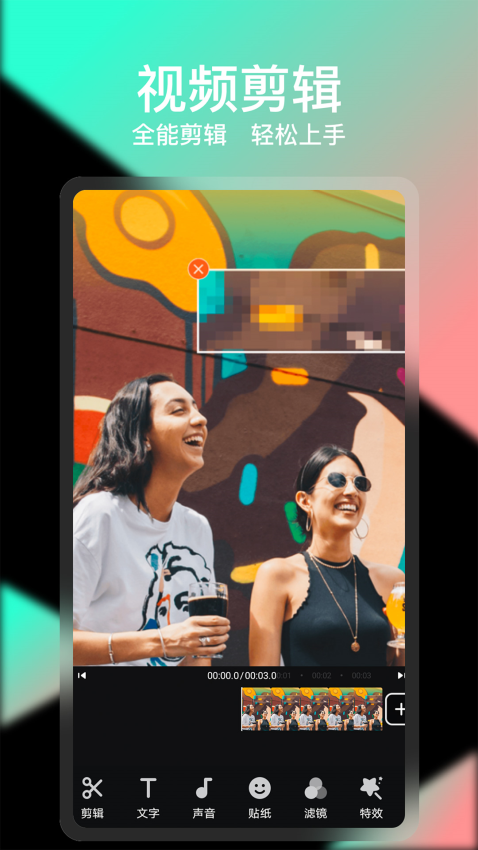 剪忆视频编辑最新版本v1.0.61截图4