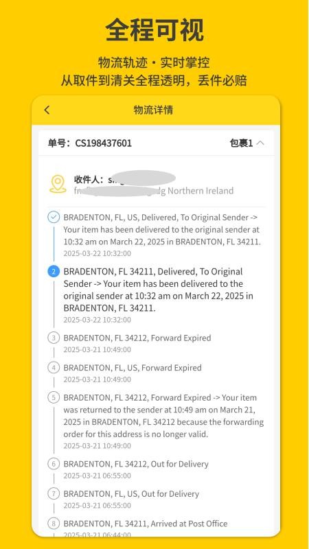君丰国际快递集运转运最新版v1.2.1截图4