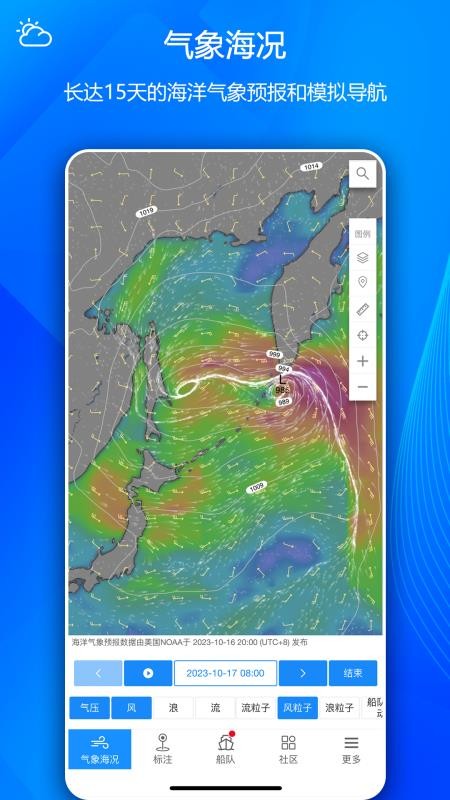 船队在线官网版v5.4.133截图5