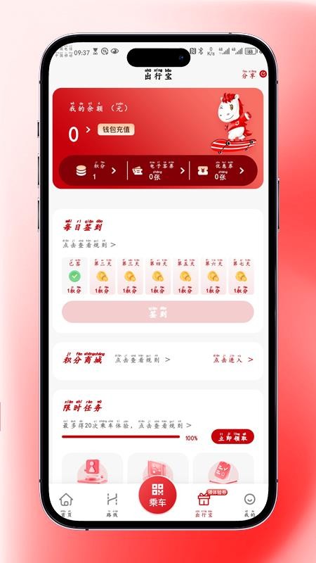 吉量安乘-六安公交手机版v1.0.0截图4