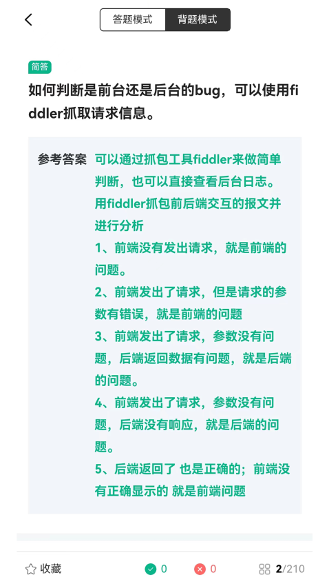 柠檬班官网版v1.3.01截图4