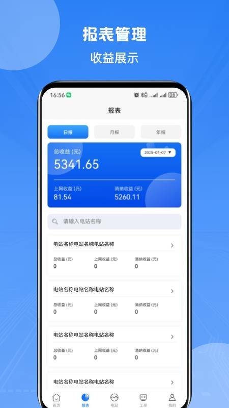紫元数智最新版v1.24.0截图2