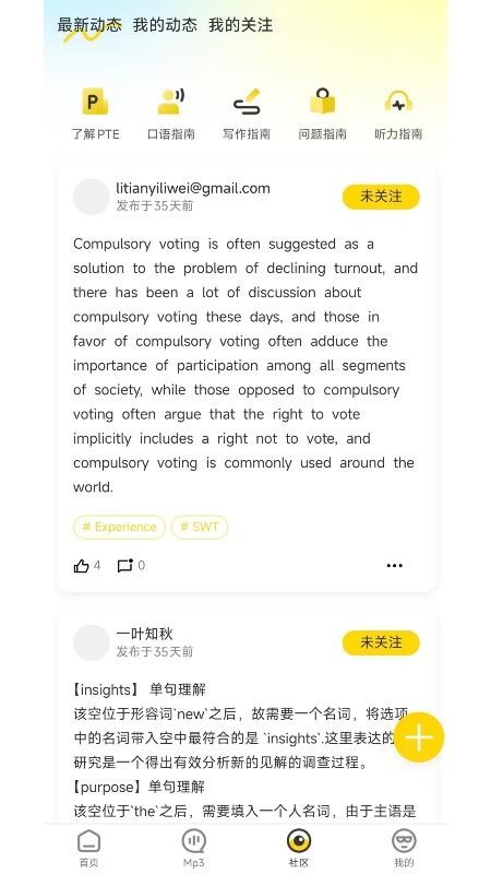 MammothPTE官方版v1.1.22截图4