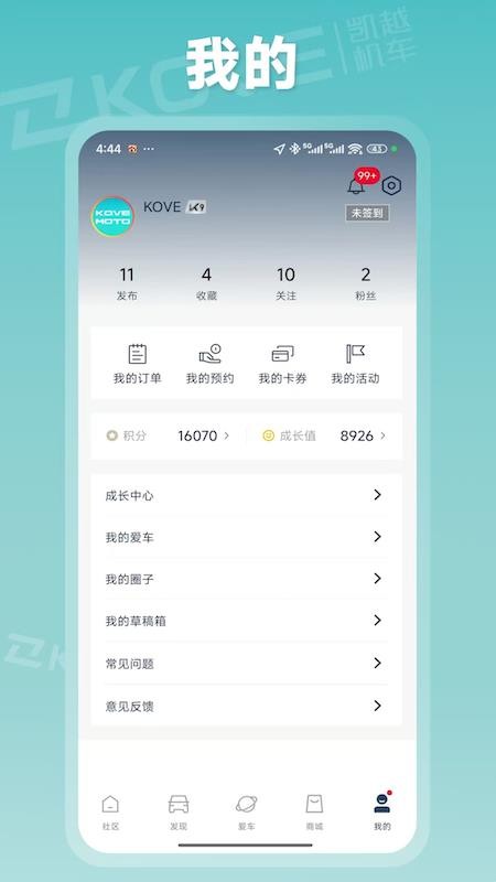 KOVE MOTO官方版v1.0.1截图5