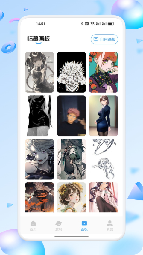 漫蛙Manwa2最新版v1.11截图3