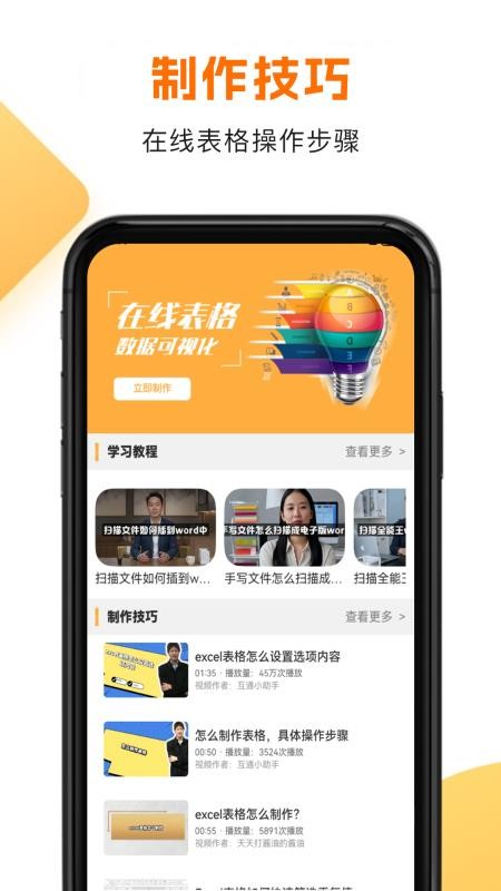 xlsx表格手机免费版软件v1.4截图2