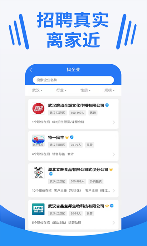 大楚人才网官方版v2.0.7截图2