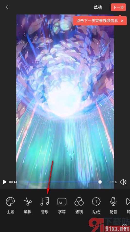 云美摄APP添加本地音乐用作背景音乐的方法