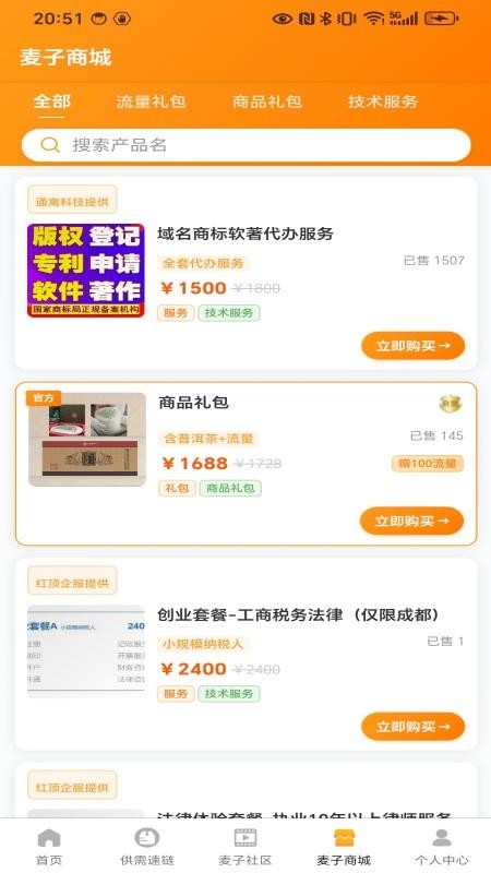 麦子众包最新版v3.2.8截图4