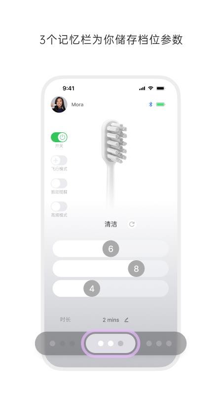 徕芬官网版v3.2.0截图3