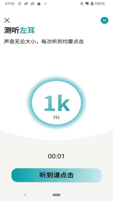 爱可声官方版v1.5.5.1115截图3