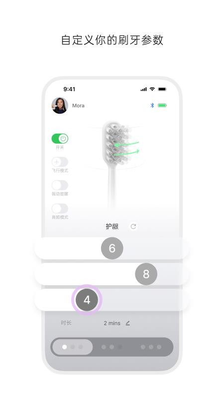 徕芬官网版v3.2.0截图2