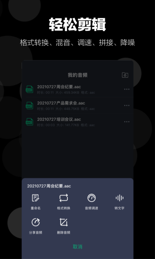 录音语音备忘录手机版v1.7.4截图2
